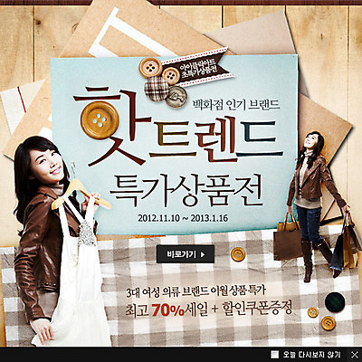 PSD 나무 템플릿 옷 여자 웹템플릿 백그라운드 단추 팝업 이벤트팝업 웹팝업 서기 미소 웃음 사람 이벤트 20대 성인 두명 쇼핑 종이봉투 쇼핑백 세일 한국인 여자만 성인여자만 청년만 청년여자만 성인만 이미지템플릿 식물 가방 모션 봉투 표정 동양인 청년 파일형식