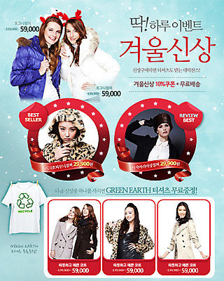 PSD 서양인 외국인 템플릿 옷 계절 여자 웹템플릿 백그라운드 티셔츠 겨울 이벤트페이지 서기 미소 웃음 사람 동양인 이벤트 여러명 상반신 20대 성인 쇼핑 세일 신상품 여자만 성인여자만 청년만 청년여자만 성인만 이미지템플릿 다수 셔츠 모션 표정 인종 청년 상품 페이지 파일형식