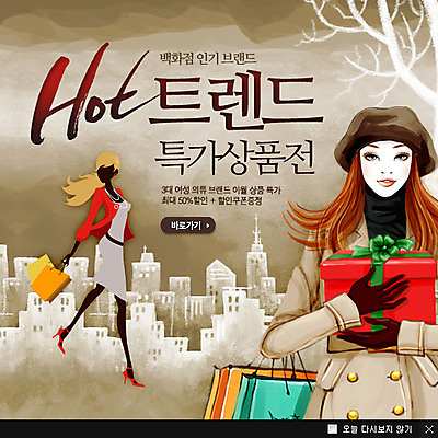 PSD 템플릿 여자 웹템플릿 백그라운드 팝업 이벤트팝업 웹팝업 선물 서기 미소 웃음 사람 이벤트 빌딩 성인 두명 건물 선물상자 쇼핑 종이봉투 쇼핑백 세일 기념사진 여자만 성인여자만 성인만 이미지템플릿 건축물 가방 모션 봉투 표정 상자 파일형식