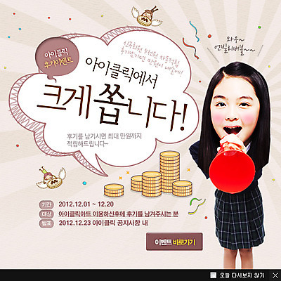 PSD 템플릿 학생 여학생 여자 웹템플릿 백그라운드 말풍선 돈 청소년 안내 팝업 이벤트팝업 웹팝업 한명 서기 미소 웃음 사람 이벤트 10대 쇼핑 동전 확성기 한국인 알림 적립금 여자만 여자한명만 십대만 십대여자만 십대여자한명만 이미지템플릿 1 모션 표정 동양인 재산 파일형식