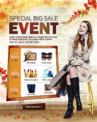 전신 PSD 서양인 외국인 식물 템플릿 계절 여자 웹템플릿 백그라운드 낙엽 잎 나뭇잎 이벤트페이지 한명 미소 웃음 사람 앉기 이벤트 20대 성인 쇼핑 세일 가을 통화 여자만 여자한명만 성인여자만 청년만 청년여자만 성인한명만 청년여자한명만 성인여자한명만 성인만 이미지템플릿 1 모션 표정 인종 청년 페이지 파일형식