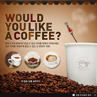 PSD 템플릿 커피 음료 음식 웹템플릿 백그라운드 재료 잔 콩 팝업 이벤트팝업 웹팝업 이벤트 사람없음 컵 원두 커피잔 원료 원두커피 이미지템플릿 식기 곡류 파일형식