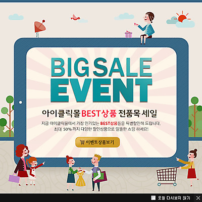 전신 PSD 나무 식물 동물 구름 템플릿 옷 여자 남자 어린이 웹템플릿 백그라운드 조류 안내 프레임 팝업 이벤트팝업 웹팝업 안테나 틀 서기 미소 웃음 사람 소녀 이벤트 여러명 성인 쇼핑 태양 종이봉투 쇼핑백 세일 카트 쇼핑카 알림 이미지템플릿 자연요소 다수 가방 통신 모션 봉투 표정 파일형식