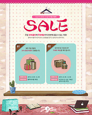 PSD 식물 템플릿 배너 잡화 구두 웹템플릿 백그라운드 신발 선인장 안내 프레임 이벤트페이지 선물 틀 이벤트 사람없음 선물상자 노트북 쇼핑 컴퓨터 종이봉투 쇼핑백 세일 다이어리 옷걸이 알림 토끼인형 이미지템플릿 인형 가방 봉투 전자제품 상자 사무용품 토끼 페이지 파일형식