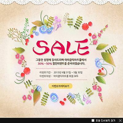 PSD 식물 템플릿 꽃 웹템플릿 백그라운드 잎 팝업 이벤트팝업 웹팝업 이벤트 사람없음 쇼핑 세일 이미지템플릿 레이스천 직물 파일형식