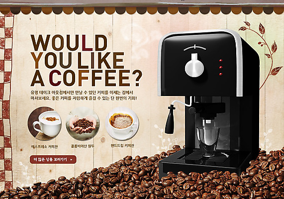 PSD 템플릿 커피 음료 음식 웹템플릿 백그라운드 재료 잔 콩 이벤트페이지 이벤트 사람없음 컵 원두 커피잔 커피메이커 원료 원두커피 이미지템플릿 식기 곡류 페이지 커피용품 파일형식