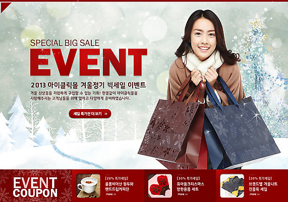 PSD 외국인 템플릿 계절 여자 웹템플릿 백그라운드 겨울 이벤트페이지 한명 서기 미소 웃음 사람 동양인 이벤트 상반신 20대 성인 쇼핑 종이봉투 쇼핑백 세일 눈 여자만 여자한명만 성인여자만 청년만 청년여자만 성인한명만 청년여자한명만 성인여자한명만 성인만 이미지템플릿 자연요소 1 가방 모션 날씨 봉투 표정 인종 청년 페이지 파일형식