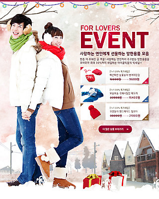 전신 PSD 템플릿 커플 계절 여자 남자 한쌍 웹템플릿 백그라운드 겨울 이벤트페이지 선물 서기 미소 웃음 사람 이벤트 20대 성인 두명 건물 선물상자 쇼핑 세일 한국인 눈 쌍 청년만 성인만 이미지템플릿 자연요소 건축물 관계 모션 날씨 표정 동양인 청년 상자 페이지 파일형식