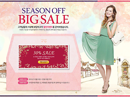 전신 PSD 서양인 외국인 템플릿 여자 웹템플릿 백그라운드 이벤트페이지 한명 서기 미소 웃음 사람 이벤트 20대 성인 건물 쇼핑 세일 쿠폰 할인쿠폰 여자만 여자한명만 성인여자만 청년만 청년여자만 성인한명만 청년여자한명만 성인여자한명만 성인만 이미지템플릿 1 건축물 모션 표정 인종 청년 페이지 파일형식