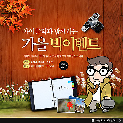 전신 PSD 템플릿 계절 남자 꽃 웹템플릿 백그라운드 단풍 팝업 이벤트팝업 웹팝업 갈대 한명 사람 이벤트 카메라 다이어리 가을 기념사진 남자만 남자한명만 이미지템플릿 식물 1 잎 전자제품 사무용품 파일형식