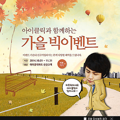 PSD 템플릿 계절 남자 웹템플릿 백그라운드 벤치 의자 단풍나무 팝업 이벤트팝업 웹팝업 한명 사람 이벤트 잔디 코트 가을 고독 남자만 남자한명만 이미지템플릿 나무 식물 1 감정 가구 단풍 외투 파일형식