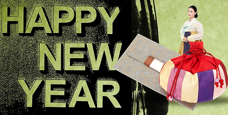 PSD 편집이미지 문자 한국문화 전통 여자 명절 전통문화 캘리배경 백그라운드 캘리편집 캘리그라피 봉투 새해 복주머니 한국 한명 서기 사람 성인 타이포그라피 글자캘리그라피 설날 한국인 새해인사 전통의상 한복 상품권 해피뉴이어 여자만 여자한명만 성인여자만 성인만 이미지편집 카드프레임 1 동양문화 한국전통 기념일 아시아 문화 모션 프레임 전통소품 동양인 인사 파일형식