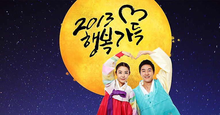 PSD 편집이미지 문자 한국문화 전통 커플 여자 명절 남자 전통문화 한쌍 캘리배경 백그라운드 캘리편집 캘리그라피 새해 한국 미소 웃음 사람 손짓 상반신 성인 타이포그라피 글자캘리그라피 두명 설날 한국인 보름달 달 하트 쌍 전통의상 한복 성인만 이미지편집 자연요소 모양 동양문화 한국전통 기념일 아시아 문화 관계 모션 표정 동양인 파일형식