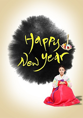 전신 PSD 편집이미지 문자 한국문화 전통 여자 명절 전통문화 캘리배경 백그라운드 캘리편집 캘리그라피 새해 복주머니 전통소품 한국 요리 한명 사람 앉기 성인 타이포그라피 글자캘리그라피 설날 한국인 새해인사 전통의상 한복 공예품 해피뉴이어 민속공예 복조리 짚풀공예 여자만 여자한명만 성인여자만 성인만 이미지편집 1 동양문화 한국전통 기념일 아시아 문화 모션 동양인 인사 공예 오브젝트 파일형식