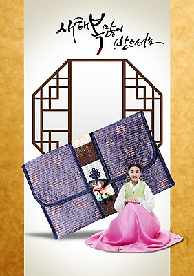 전신 PSD 편집이미지 문자 한국문화 전통 여자 명절 전통문화 캘리배경 백그라운드 캘리편집 캘리그라피 봉투 새해 한국 한명 사람 앉기 성인 타이포그라피 글자캘리그라피 설날 한국인 새해인사 인사 전통의상 한복 새해복많이받으세요 여자만 여자한명만 성인여자만 성인만 이미지편집 1 동양문화 한국전통 기념일 아시아 문화 모션 동양인 예절 파일형식