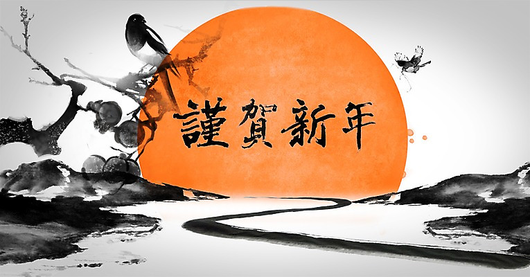 PSD 나무 식물 동물 편집이미지 문자 한국문화 전통 명절 전통문화 캘리배경 백그라운드 캘리편집 캘리그라피 조류 근하신년 새해 한국 타이포그라피 글자캘리그라피 사람없음 설날 태양 한자 전통의상 한복 이미지편집 자연요소 동양문화 한국전통 기념일 아시아 문화 파일형식