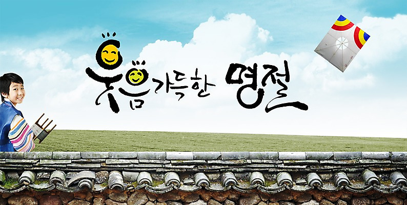 PSD 식물 구름 편집이미지 한국문화 전통 명절 남자 전통문화 어린이 백그라운드 하늘 새해 한국 한명 서기 사람 소년 잔디 초원 상반신 담장 설날 한국인 풀 전통의상 한복 연 연날리기 방패연 실타래 얼레 남자만 남자한명만 어린이만 소년만 소년한명만 이미지편집 자연요소 1 동양문화 한국전통 기념일 아시아 문화 모션 동양인 놀이용품 전통놀이 파일형식