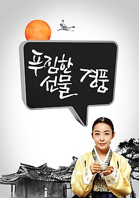 PSD 나무 식물 동물 편집이미지 문자 한국문화 전통 여자 명절 전통문화 캘리배경 백그라운드 말풍선 캘리편집 캘리그라피 자동차 조류 잔 새해 주택 한국 선물 한명 서기 사람 상반신 성인 타이포그라피 글자캘리그라피 컵 설날 태양 찻잔 전통의상 한복 새해선물 여자만 여자한명만 성인여자만 성인만 설선물 이미지편집 자연요소 1 동양문화 한국전통 식기 기념일 아시아 문화 육상교통 모션 건물 파일형식 명절선물