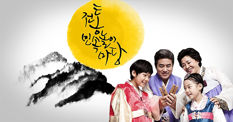 PSD 편집이미지 문자 한국문화 전통 여자 명절 할아버지 노년 남자 전통문화 할머니 어린이 캘리배경 백그라운드 캘리편집 캘리그라피 가족 손자 손녀 새해 산 한국 서기 사람 소녀 소년 여러명 상반신 성인 타이포그라피 글자캘리그라피 설날 전통놀이 한국인 보름달 달 윷 윷놀이 전통의상 한복 손주 이미지편집 자연요소 동양문화 한국전통 기념일 아시아 문화 다수 관계 모션 놀이 동양인 파일형식