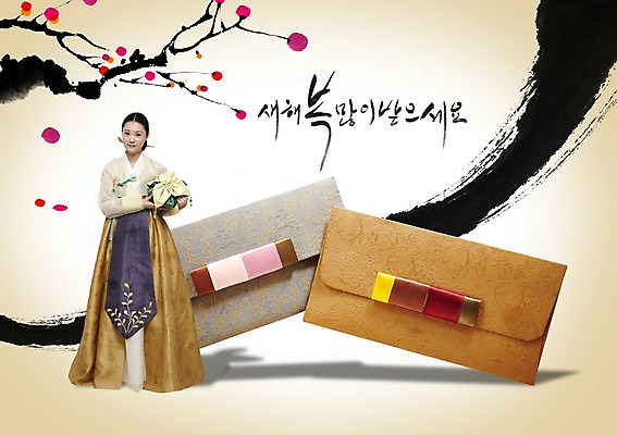 전신 PSD 나무 식물 편집이미지 문자 한국문화 전통 여자 명절 전통문화 캘리배경 백그라운드 캘리편집 캘리그라피 봉투 새해 한국 선물 한명 서기 사람 성인 타이포그라피 글자캘리그라피 설날 새해인사 인사 전통의상 한복 상품권 새해복많이받으세요 새해선물 여자만 여자한명만 성인여자만 성인만 설선물 이미지편집 카드프레임 1 동양문화 한국전통 기념일 아시아 문화 모션 프레임 예절 파일형식 명절선물