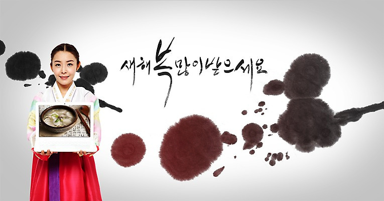 PSD 편집이미지 문자 한국문화 전통 여자 명절 전통문화 캘리배경 백그라운드 캘리편집 캘리그라피 새해 한국 한명 서기 미소 웃음 사람 성인 타이포그라피 글자캘리그라피 설날 한국인 새해인사 인사 전통의상 한복 새해복많이받으세요 여자만 여자한명만 성인여자만 성인만 이미지편집 1 동양문화 한국전통 기념일 아시아 문화 모션 표정 동양인 예절 파일형식