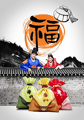 PSD 편집이미지 문자 한국문화 전통 커플 여자 명절 남자 전통문화 한쌍 결혼 캘리배경 백그라운드 캘리편집 캘리그라피 새해 산 복주머니 한국 서기 미소 웃음 사람 상반신 성인 타이포그라피 글자캘리그라피 두명 담장 설날 한국인 쌍 전통의상 한복 전통혼례 족두리 혼례복 성인만 이미지편집 동양문화 한국전통 기념일 아시아 문화 관계 모션 전통소품 표정 동양인 이벤트 전통의례 파일형식