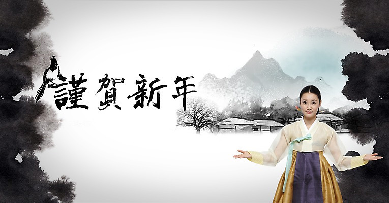 PSD 동물 편집이미지 문자 한국문화 전통 여자 명절 전통문화 캘리배경 백그라운드 캘리편집 캘리그라피 조류 근하신년 새해 산 주택 한국 한명 서기 사람 손짓 상반신 성인 타이포그라피 글자캘리그라피 설날 한자 한국인 전통의상 한복 여자만 여자한명만 성인여자만 성인만 이미지편집 1 동양문화 한국전통 기념일 아시아 문화 모션 동양인 건물 파일형식