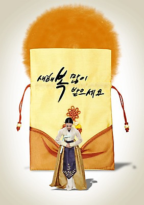 전신 PSD 편집이미지 문자 한국문화 전통 여자 명절 전통문화 캘리배경 백그라운드 캘리편집 캘리그라피 새해 복주머니 한국 한명 서기 미소 웃음 사람 성인 타이포그라피 글자캘리그라피 설날 한국인 새해인사 예절 인사 전통의상 한복 손모으기 새해복많이받으세요 여자만 여자한명만 성인여자만 성인만 이미지편집 1 동양문화 한국전통 기념일 아시아 문화 모션 전통소품 표정 동양인 손짓 파일형식