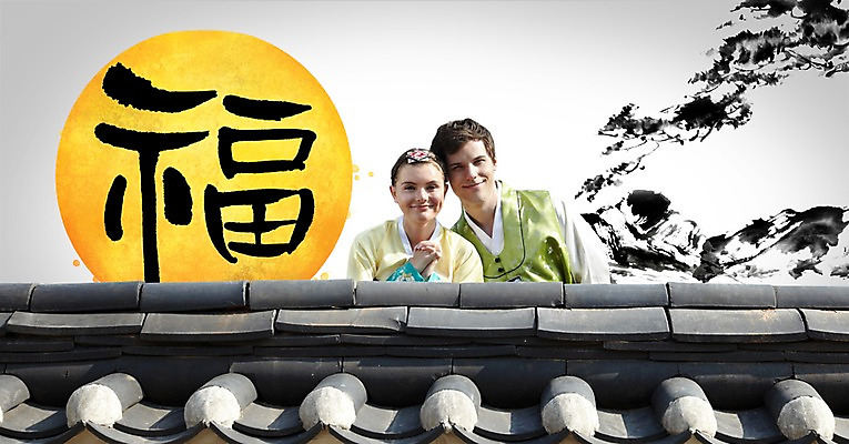 PSD 서양인 외국인 편집이미지 문자 한국문화 전통 여자 명절 남자 전통문화 캘리배경 백그라운드 캘리편집 캘리그라피 새해 한국 서기 미소 웃음 사람 상반신 성인 타이포그라피 글자캘리그라피 두명 담장 설날 한자 보름달 달 전통의상 한복 성인만 이미지편집 자연요소 동양문화 한국전통 기념일 아시아 문화 모션 표정 인종 파일형식