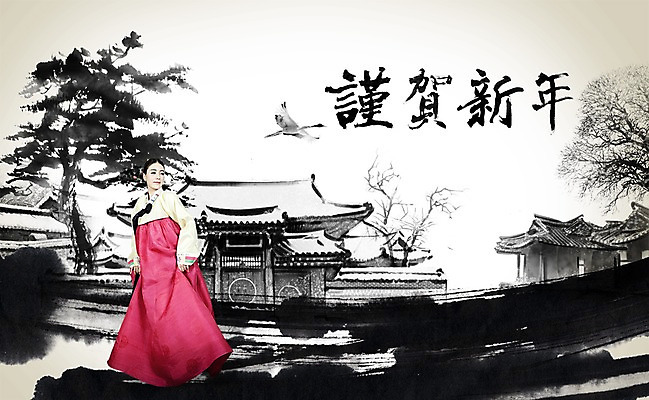 전신 PSD 나무 식물 동물 편집이미지 문자 한국문화 전통 여자 명절 전통문화 캘리배경 백그라운드 캘리편집 캘리그라피 조류 근하신년 새해 주택 한국 한명 서기 사람 성인 타이포그라피 글자캘리그라피 설날 한자 한국인 전통의상 한복 여자만 여자한명만 성인여자만 성인만 이미지편집 1 동양문화 한국전통 기념일 아시아 문화 모션 동양인 건물 파일형식