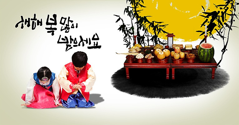 전신 PSD 나무 식물 편집이미지 한국문화 전통 여자 명절 남자 전통문화 어린이 한식 음식 백그라운드 새해 한국 사람 앉기 소녀 소년 두명 설날 한국인 새해인사 예절 인사 절 전통의상 한복 상차림 대나무 제사 세배 제기_제사 제사상 손모으기 제사음식 새해복많이받으세요 어린이만 이미지편집 동양문화 한국전통 기념일 아시아 문화 모션 동양인 손짓 전통음식 절_인사 전통의례 제사용품 파일형식