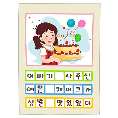 학생 여자 교육 초등학생 어린이 백그라운드 일러스트 한명 미소 웃음 사람 소녀 상반신 스쿨라이프 케이크 일기 그림 그림일기 여자만 여자한명만 어린이만 소녀만 소녀한명만 국내일러스트 AI파일 1 라이프스타일 학교 디저트 표정 파일형식 벡터