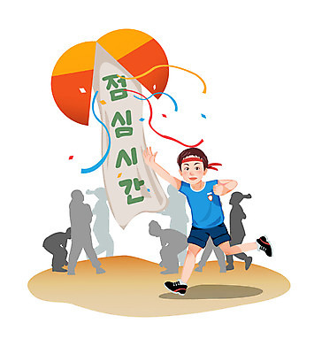 전신 학생 배너 교육 남자 초등학생 어린이 백그라운드 일러스트 안내 프레임 틀 한명 서기 미소 웃음 사람 소년 스쿨라이프 알림 체육복 점심 체육대회 박터트리기 남자만 남자한명만 어린이만 소년만 소년한명만 국내일러스트 AI파일 1 라이프스타일 학교 모션 표정 운동복 체육 대회 파일형식 벡터