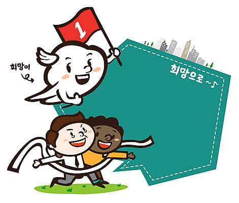 전신 외국인 나무 식물 구름 1 건축물 배너 남자 행복 선 줄 캠페인 날개 일러스트 바람 안내 프레임 알림판 희망프로젝트 사랑 서기 웃음 사람 빌딩 잔디 성인 두명 건물 달리기 희망 깃발 도시 우승 도움 사회이슈 알림 사회복지 사랑나눔 더불어사는사회 골인 남자만 성인남자만 성인만 국내일러스트 AI파일 자연요소 건축 감정 컨셉 모션 날씨 표정 인종 최고 복지 나눔 파일형식 벡터