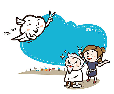 구름 캐릭터 건축물 배너 여자 할아버지 노년 남자 행복 캠페인 날개 의자 일러스트 바람 안내 주택 프레임 가위 알림판 희망프로젝트 사랑 사람 앉기 두명 건물 뷰티 마을 희망 가운 목욕가운 봉사 도움 미용사 이발 사회이슈 알림 사회복지 사랑나눔 더불어사는사회 노인만 성인만 일러캐릭터 AI파일 자연요소 직업 옷 건축 감정 가구 컨셉 모션 날씨 문구용품 성인 복지 나눔 파일형식 벡터