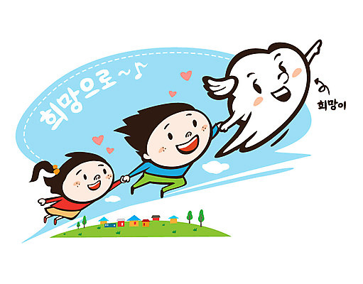 나무 식물 구름 배너 여자 남자 행복 어린이 캠페인 날개 일러스트 하늘 바람 안내 주택 프레임 알림판 희망프로젝트 사랑 사람 소녀 소년 잔디 두명 건물 손잡기 희망 하트 도움 사회이슈 알림 사회복지 사랑나눔 더불어사는사회 어린이만 국내일러스트 AI파일 자연요소 모양 건축물 감정 컨셉 모션 날씨 복지 나눔 파일형식 벡터