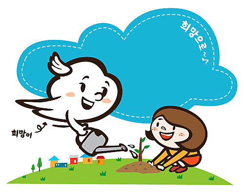 전신 나무 식물 구름 배너 여자 행복 어린이 캠페인 날개 일러스트 바람 안내 주택 프레임 알림판 희망프로젝트 사랑 한명 들기 앉기 소녀 잔디 건물 마을 희망 물뿌리개 도움 풀 사회이슈 알림 사랑나눔 더불어사는사회 나무심기 묘목 여자만 여자한명만 어린이만 소녀만 소녀한명만 국내일러스트 AI파일 자연요소 1 건축물 감정 컨셉 모션 날씨 사람 나눔 심기 파일형식 벡터