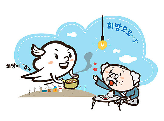 전신 나무 식물 구름 캐릭터 그릇 배너 할아버지 노년 남자 행복 안경 음식 캠페인 날개 일러스트 전구 밥 반찬 바람 안내 주택 프레임 알림판 희망프로젝트 사랑 한명 사람 앉기 건물 마을 숟가락 식사 희망 대접 봉사 도움 냄비 상차림 찌개 사회이슈 상 알림 사회복지 사랑나눔 더불어사는사회 남자만 남자한명만 성인남자만 성인한명만 성인남자한명만 노인만 성인만 노인남자만 노인남자한명만 일러캐릭터 AI파일 자연요소 1 식기 건축물 잡화 감정 컨셉 모션 날씨 수저 성인 솥 상패 복지 나눔 파일형식 벡터