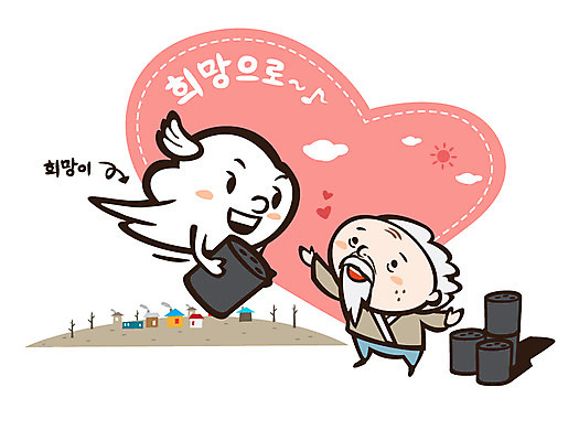 전신 나무 식물 구름 캐릭터 배너 할아버지 노년 남자 행복 캠페인 날개 일러스트 바람 안내 주택 프레임 알림판 희망프로젝트 사랑 한명 서기 사람 건물 태양 마을 희망 하트 봉사 도움 사회이슈 알림 사회복지 사랑나눔 더불어사는사회 연탄 남자만 남자한명만 성인남자만 성인한명만 성인남자한명만 노인만 성인만 노인남자만 노인남자한명만 일러캐릭터 AI파일 자연요소 모양 1 건축물 감정 컨셉 모션 날씨 성인 복지 나눔 파일형식 벡터