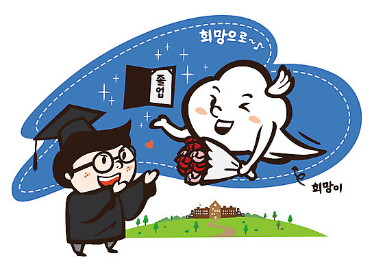 전신 나무 식물 구름 학생 배너 남자 행복 안경 캠페인 꽃다발 날개 일러스트 학사모 졸업 학교 바람 안내 프레임 알림판 희망프로젝트 사랑 한명 서기 들기 사람 이벤트 잔디 건물 희망 축하 졸업가운 도움 졸업장 사회이슈 알림 사랑나눔 더불어사는사회 남자만 남자한명만 국내일러스트 AI파일 자연요소 모자_잡화 1 건축물 잡화 교육 꽃 감정 컨셉 모션 날씨 가운 나눔 파일형식 벡터