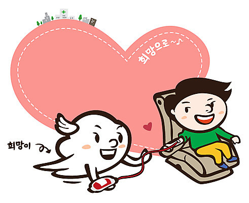 전신 나무 식물 구름 배너 남자 행복 캠페인 날개 의자 일러스트 의료기기 바람 안내 프레임 알림판 병원 희망프로젝트 사랑 한명 웃음 사람 앉기 성인 건물 희망 하트 봉사 도움 혈액 사회이슈 알림 사랑나눔 더불어사는사회 헌혈 수혈 남자만 남자한명만 성인남자만 성인만 국내일러스트 AI파일 자연요소 모양 1 건축물 감정 가구 컨셉 의학 모션 날씨 표정 치료 나눔 파일형식 벡터