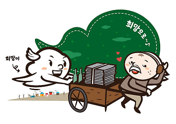 전신 나무 식물 구름 캐릭터 배너 할아버지 노년 남자 행복 캠페인 날개 일러스트 바람 안내 주택 프레임 알림판 희망프로젝트 사랑 한명 서기 사람 건물 마을 희망 수레 봉사 도움 신문 밀기 병 사회이슈 알림 사회복지 귀마개 사랑나눔 더불어사는사회 폐지 남자만 남자한명만 성인남자만 성인한명만 성인남자한명만 노인만 성인만 노인남자만 노인남자한명만 일러캐릭터 AI파일 자연요소 1 식기 건축물 잡화 감정 컨셉 모션 날씨 성인 간행물 카트 뉴스 복지 나눔 파일형식 벡터