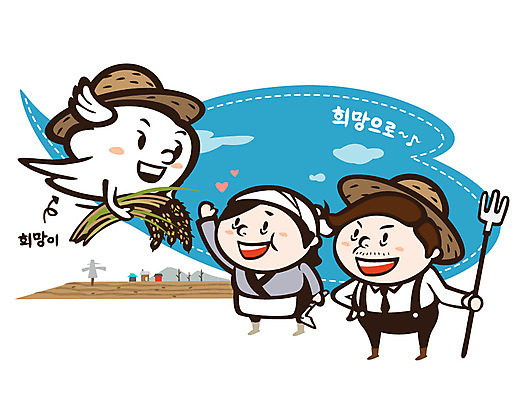 전신 나무 식물 구름 배너 부부 커플 여자 남자 행복 창 캠페인 밭 날개 일러스트 바람 산 곡류 안내 주택 프레임 논 알림판 희망프로젝트 사랑 서기 사람 두명 건물 농사 희망 벼 도움 농부 사회이슈 알림 사회복지 밀짚모자 사랑나눔 더불어사는사회 허수아비 귀농 농어촌캐릭터 호미 국내일러스트 AI파일 자연요소 직업 모자_잡화 건축물 감정 무기 컨셉 농업 관계 모션 날씨 농기구 복지 산업캐릭터 나눔 파일형식 벡터