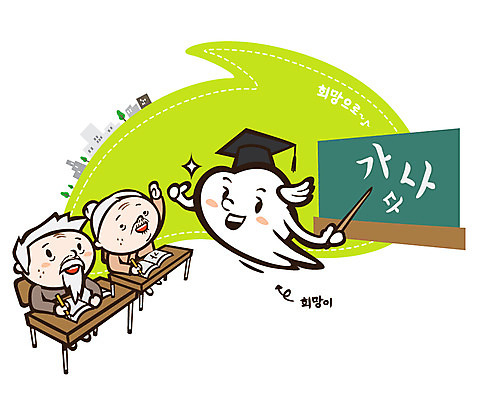 나무 식물 구름 문자 건축물 배너 여자 교육 할아버지 노년 남자 행복 할머니 캠페인 날개 의자 일러스트 학사모 바람 안내 프레임 알림판 희망프로젝트 사랑 앉기 상반신 한글 두명 건물 책 필기구 연필 손들기 칠판 희망 도움 발표 사회이슈 알림 사회복지 책상 사랑나눔 더불어사는사회 지휘봉 노인만 성인만 국내일러스트 AI파일 자연요소 모자_잡화 건축 감정 가구 컨셉 졸업 모션 날씨 문구용품 학용품 사람 성인 복지 나눔 파일형식 벡터