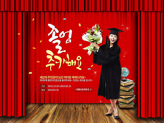 전신 PSD 식물 템플릿 학생 배너 여학생 여자 교육 꽃 대학생 꽃다발 웹템플릿 학사모 졸업 졸업식 이벤트페이지 한명 서기 미소 웃음 사람 동양인 이벤트 20대 성인 책 지구본 한국인 졸업가운 커튼 꽃가루 여자만 여자한명만 성인여자만 청년만 청년여자만 성인한명만 청년여자한명만 성인여자한명만 성인만 이미지템플릿 모자_잡화 1 모션 표정 인종 청년 가운 가루 페이지 파일형식