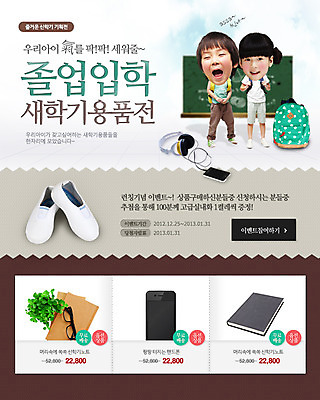 전신 PSD 식물 템플릿 배너 잡화 여자 교육 남자 안경 어린이 웹템플릿 신발 잎 가방 모바일 무선통신 안내 책가방 프레임 이벤트페이지 실내화 틀 서기 미소 웃음 사람 동양인 소녀 이벤트 소년 두명 책 스마트폰 헤드폰 헤드셋 칠판 통신기기 한국인 전화기 알림 어린이만 이미지템플릿 음향기기 통신 모션 표정 인종 핸드폰 스마트기기 기계 페이지 파일형식