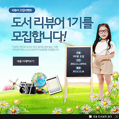 전신 PSD 식물 구름 템플릿 여자 교육 꽃 어린이 웹템플릿 하늘 안내 프레임 팝업 이벤트팝업 웹팝업 틀 한명 서기 미소 웃음 사람 동양인 소녀 이벤트 전자제품 컴퓨터 태블릿 지구본 카메라 스크린 칠판 터치 한국인 풍차 알림 여자만 여자한명만 어린이만 소녀만 소녀한명만 이미지템플릿 자연요소 1 모션 표정 인종 스마트기기 파일형식