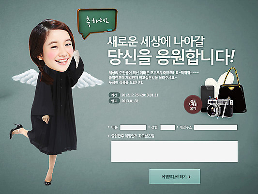 전신 PSD 외국인 템플릿 학생 여학생 여자 교육 웹템플릿 말풍선 날개 가방 졸업 청소년 모바일 무선통신 졸업식 안내 프레임 이벤트페이지 틀 한명 서기 미소 웃음 사람 동양인 이벤트 10대 스마트폰 카메라 칠판 통신기기 졸업가운 전화기 알림 여자만 여자한명만 십대만 십대여자만 십대여자한명만 이미지템플릿 1 잡화 통신 모션 표정 인종 전자제품 핸드폰 스마트기기 기계 가운 페이지 파일형식