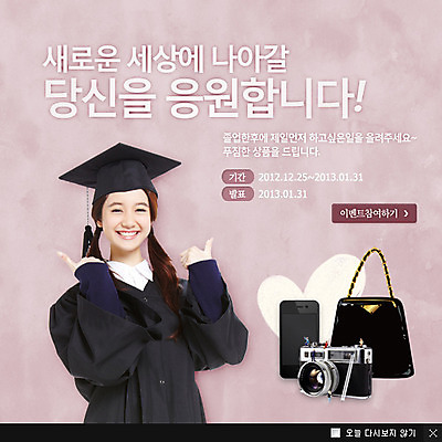 PSD 외국인 템플릿 학생 여학생 여자 교육 웹템플릿 가방 학사모 졸업 청소년 모바일 무선통신 졸업식 팝업 이벤트팝업 웹팝업 한명 서기 미소 웃음 사람 동양인 손짓 이벤트 상반신 10대 스마트폰 카메라 통신기기 엄지손가락 최고 졸업가운 전화기 여자만 여자한명만 십대만 십대여자만 십대여자한명만 이미지템플릿 모자_잡화 1 잡화 통신 손가락 모션 표정 인종 전자제품 핸드폰 스마트기기 기계 가운 파일형식