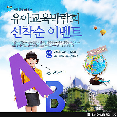 PSD 구름 템플릿 건축물 알파벳 영어 여자 교육 어린이 교통수단 웹템플릿 하늘 비행기 팝업 이벤트팝업 웹팝업 영어교육 한명 서기 미소 웃음 사람 동양인 소녀 이벤트 건물 지구본 한국인 기구 열기구 여자만 여자한명만 어린이만 소녀만 소녀한명만 이미지템플릿 자연요소 문자 1 건축 교통 항공교통 모션 대중교통 표정 인종 파일형식